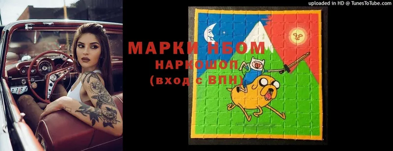 OMG ссылка  Алейск  Марки N-bome 1,5мг 